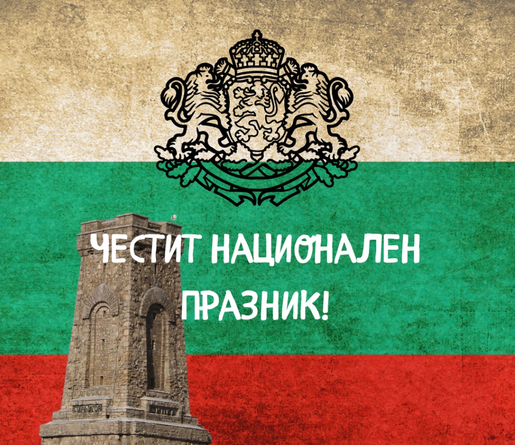 3ти март